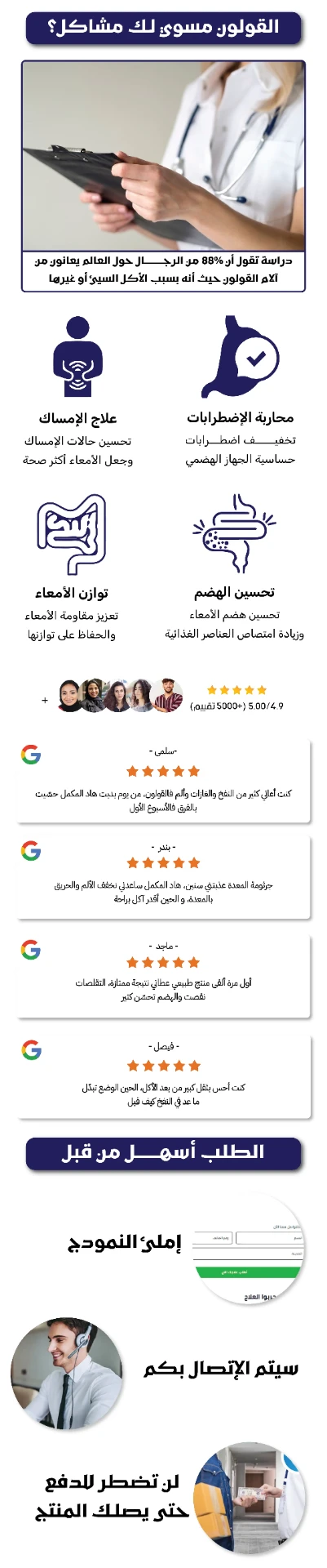 معلومات إضافية عن مكمل الكرونين وطريقة الطلب والدفع عند الاستلام